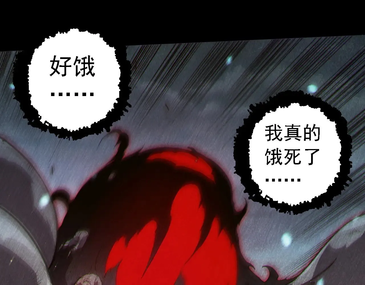 从大树开始的进化漫画,第221话 王对王1图