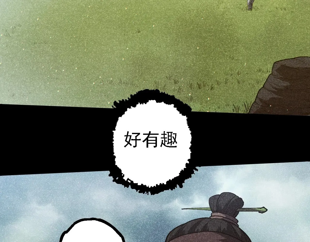 从大树开始的进化漫画,第221话 王对王1图