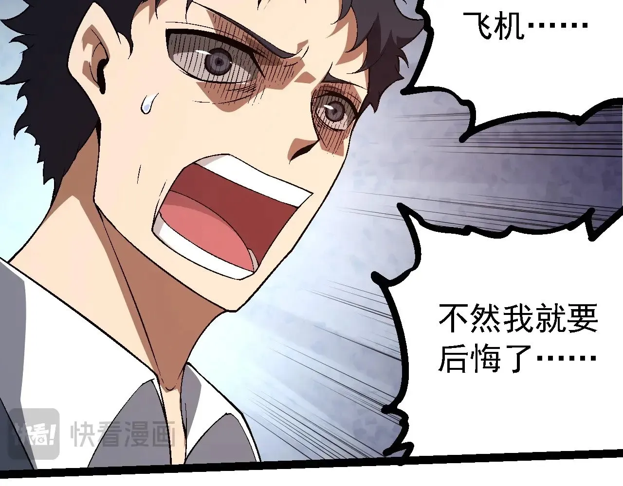 从大树开始的进化漫画,第216话 帮我复仇2图