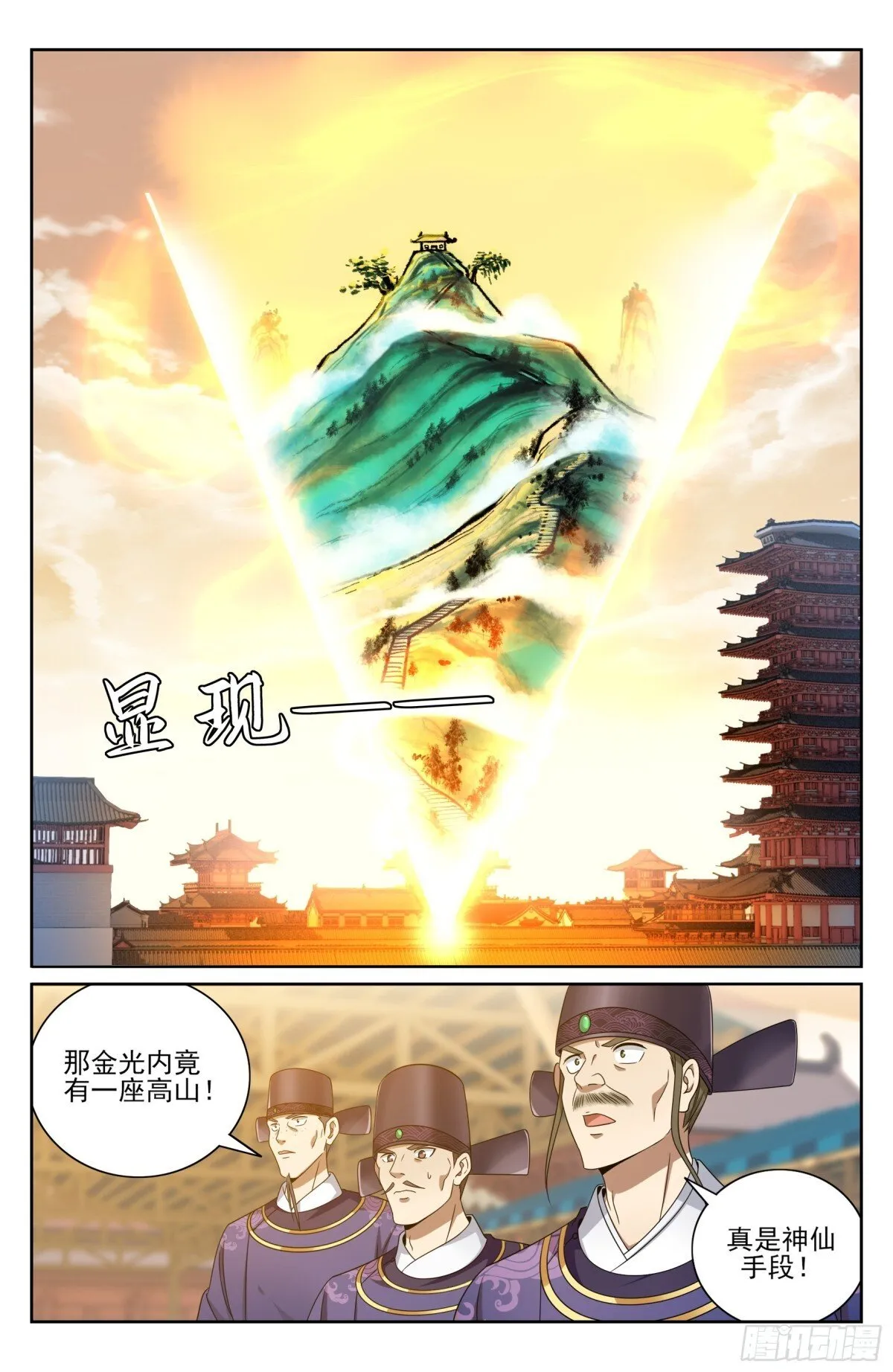 大奉打更人漫画,365出场1图