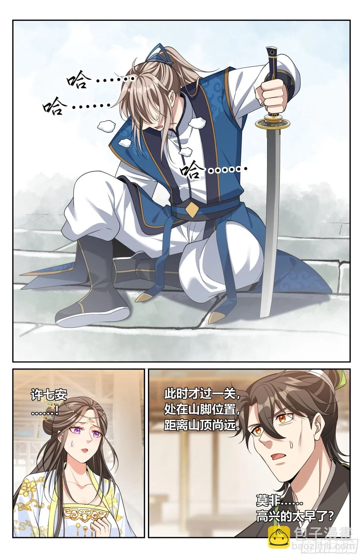 大奉打更人漫画,367众生之力2图