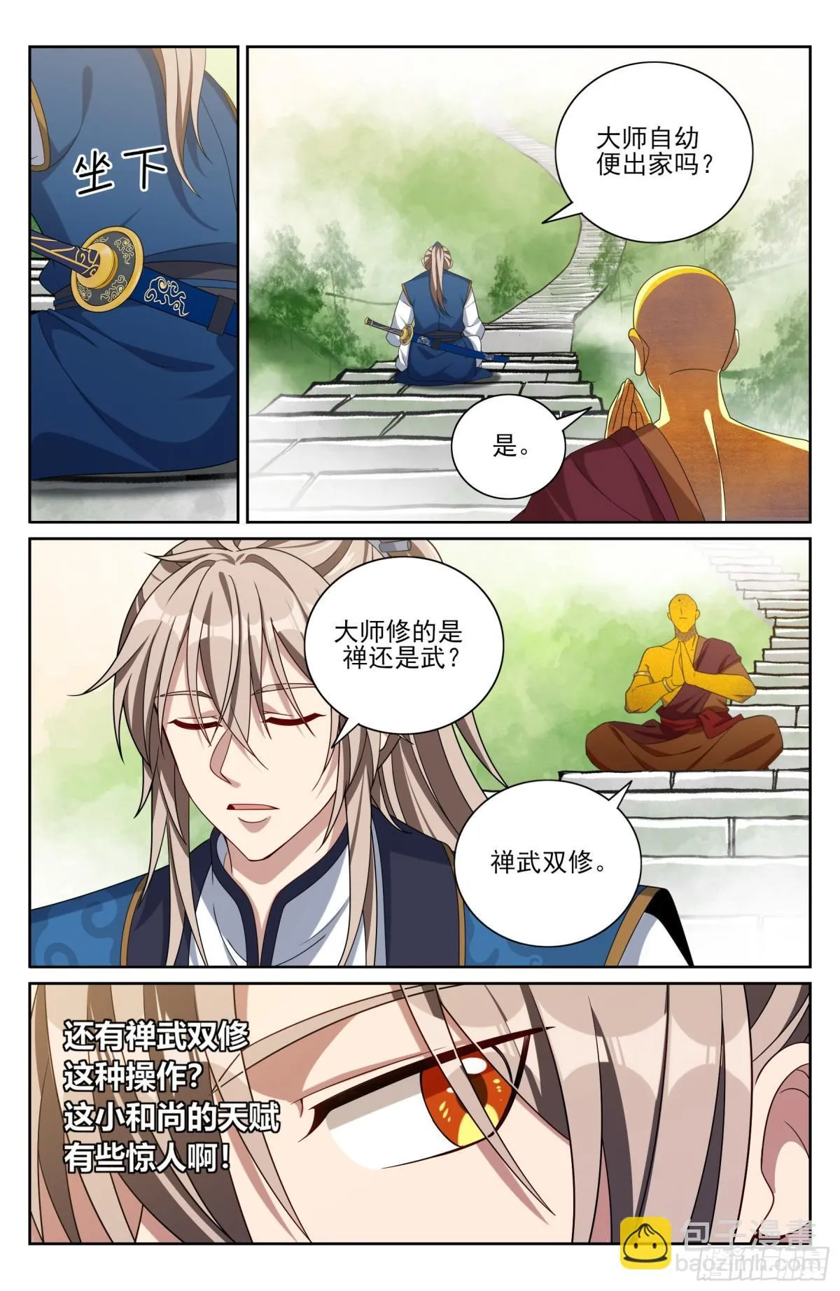 大奉打更人小说免费阅读全文笔趣阁漫画,368试图嘴炮1图