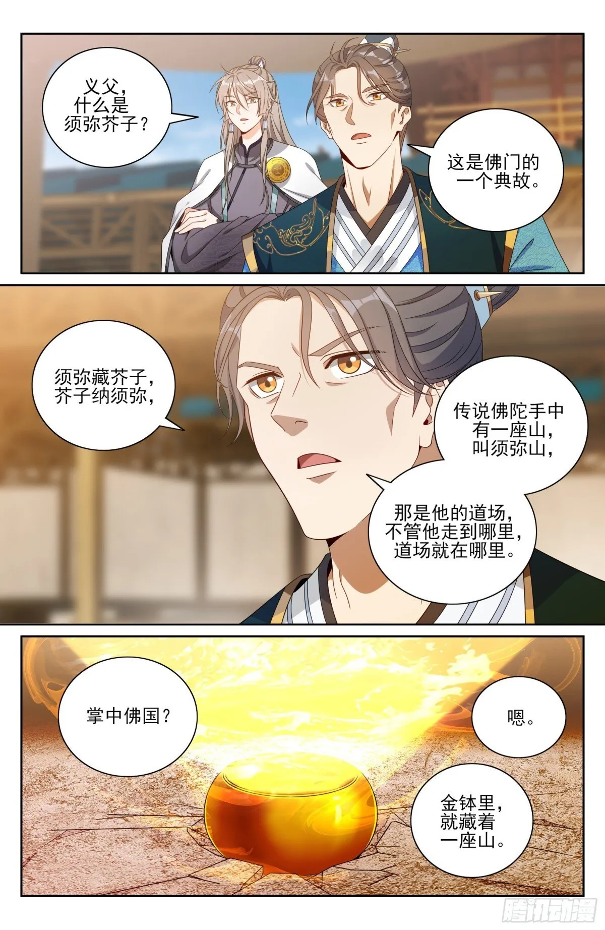 大奉打更人漫画,365出场2图