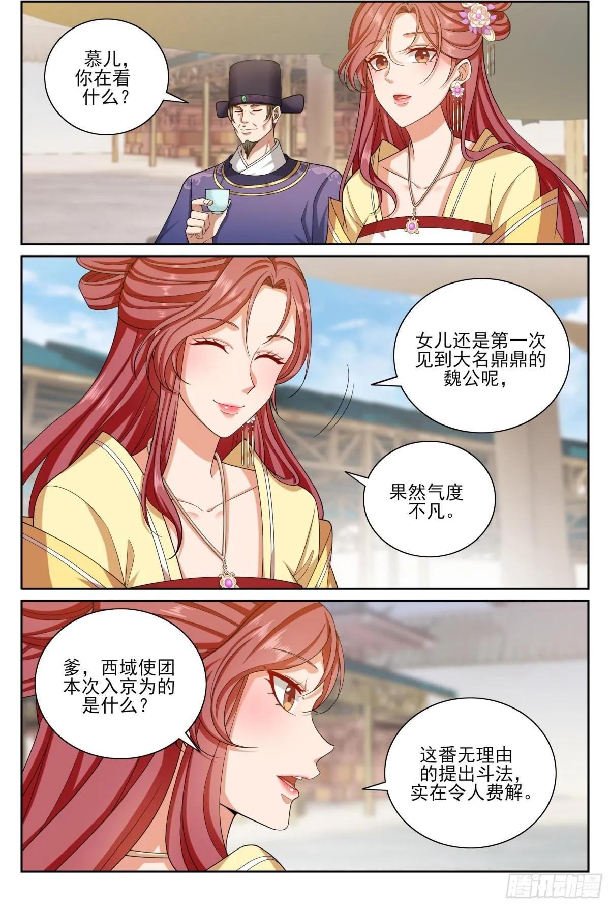 大奉打更人漫画,364你去斗法1图