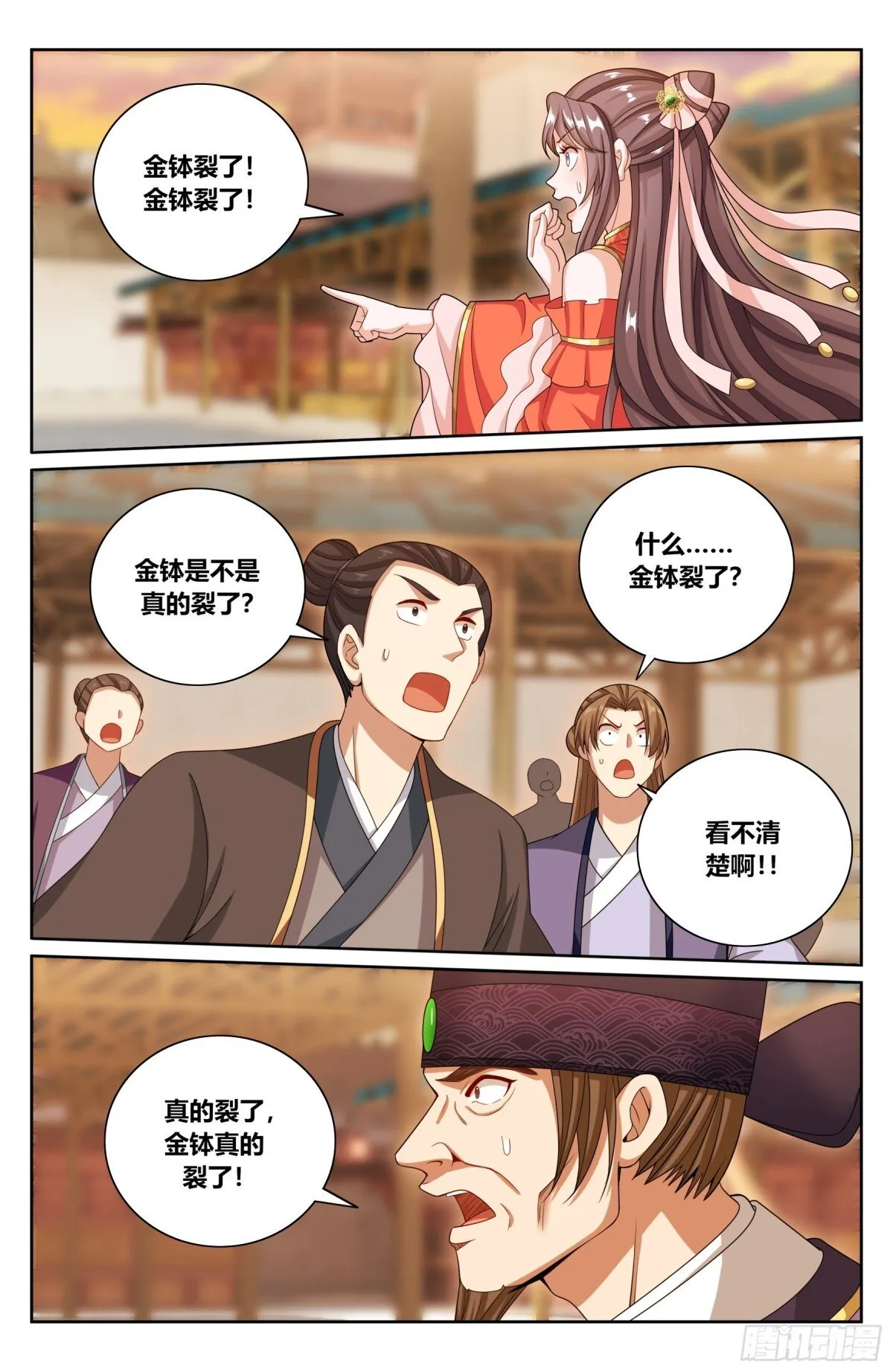 大奉打更人漫画,367众生之力1图