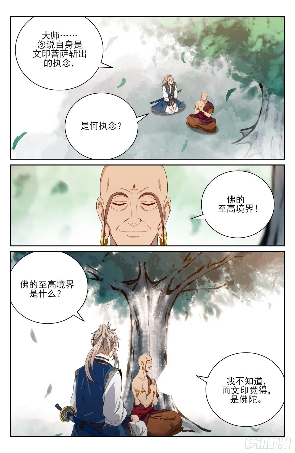 《大奉打更人》电视剧漫画,370大乘佛法2图