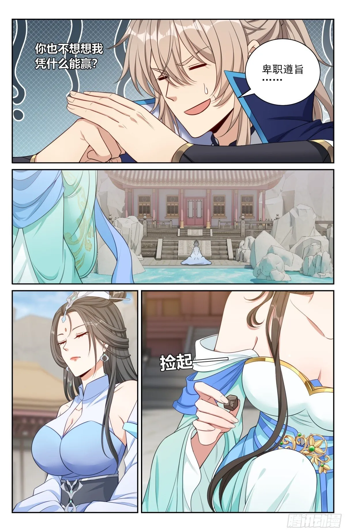 大奉打更人漫画,364你去斗法1图