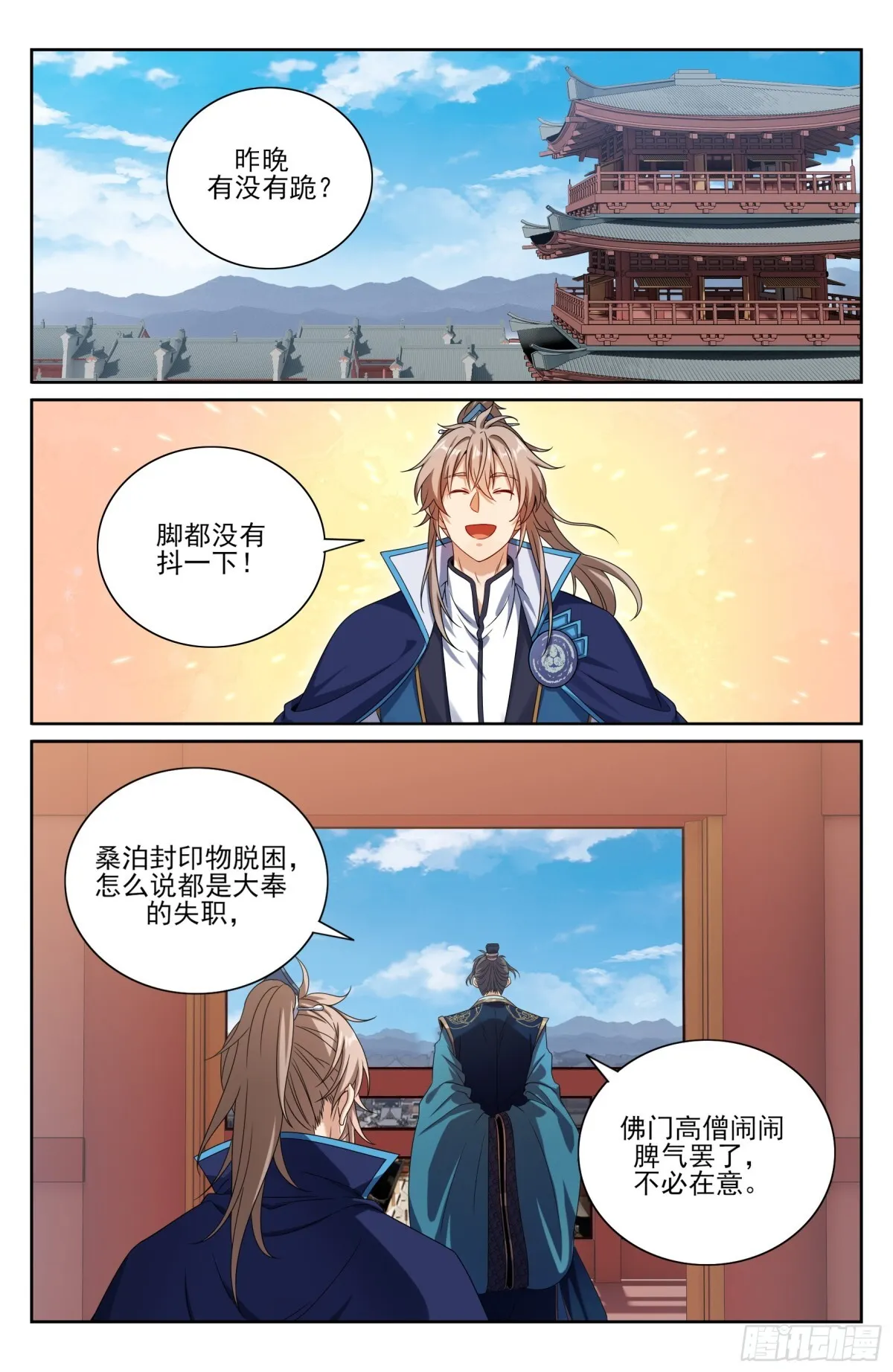 大奉打更人境界划分漫画,363兄弟如初2图