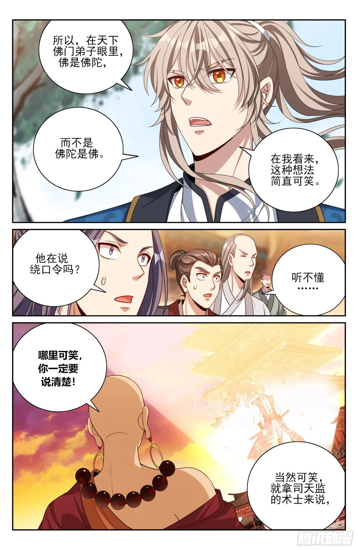 大奉打更人漫画,371顿悟2图