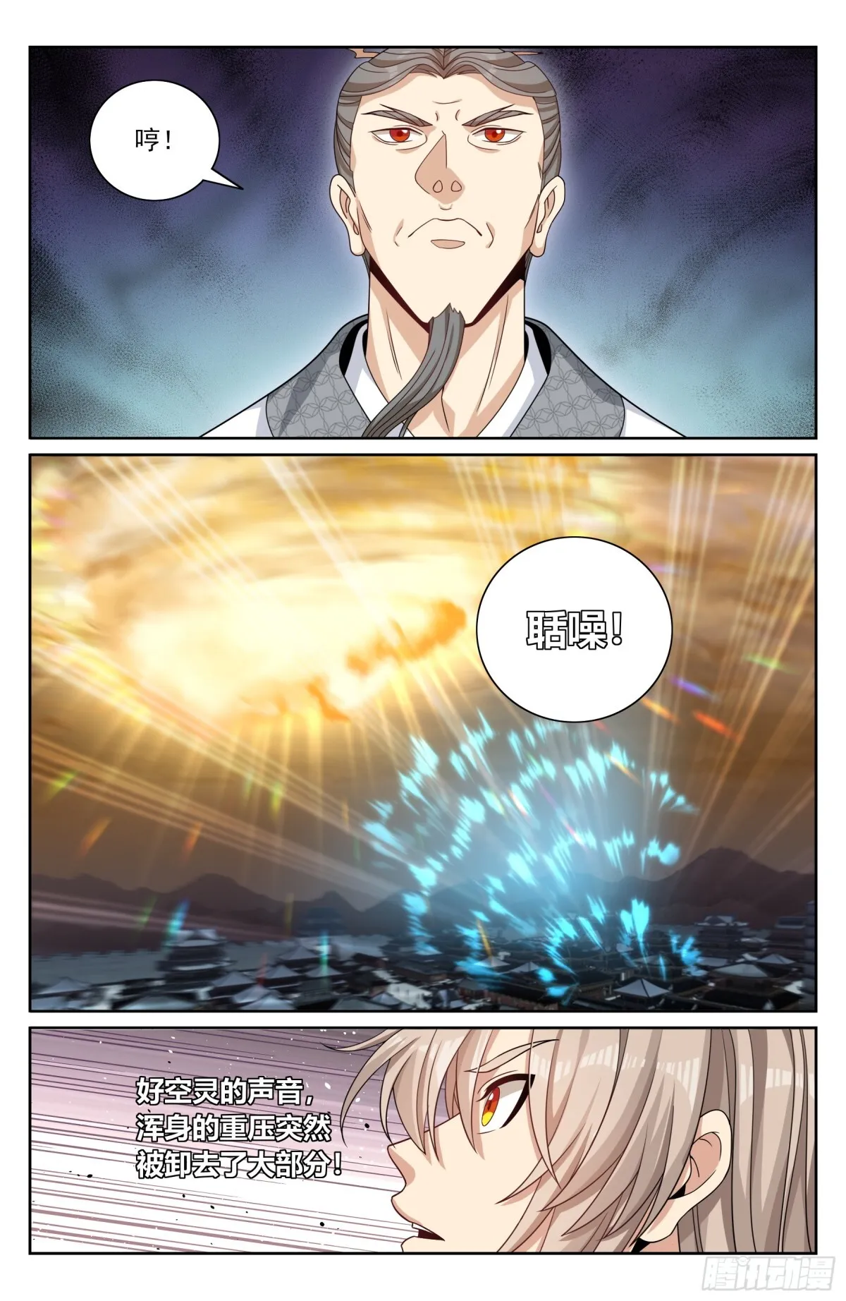 大奉打更人有第二季吗漫画,361惊天佛像1图