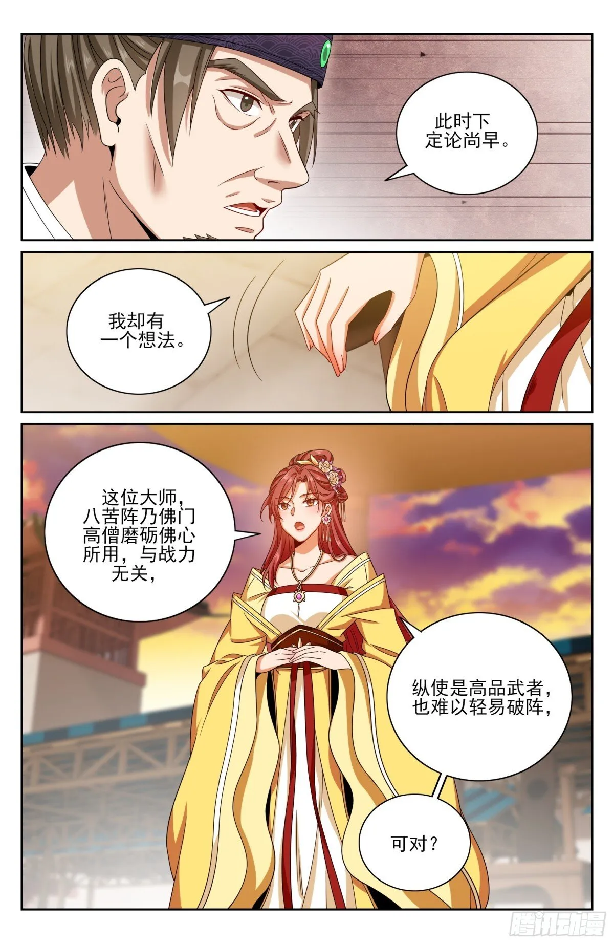 大奉打更人漫画,367众生之力2图