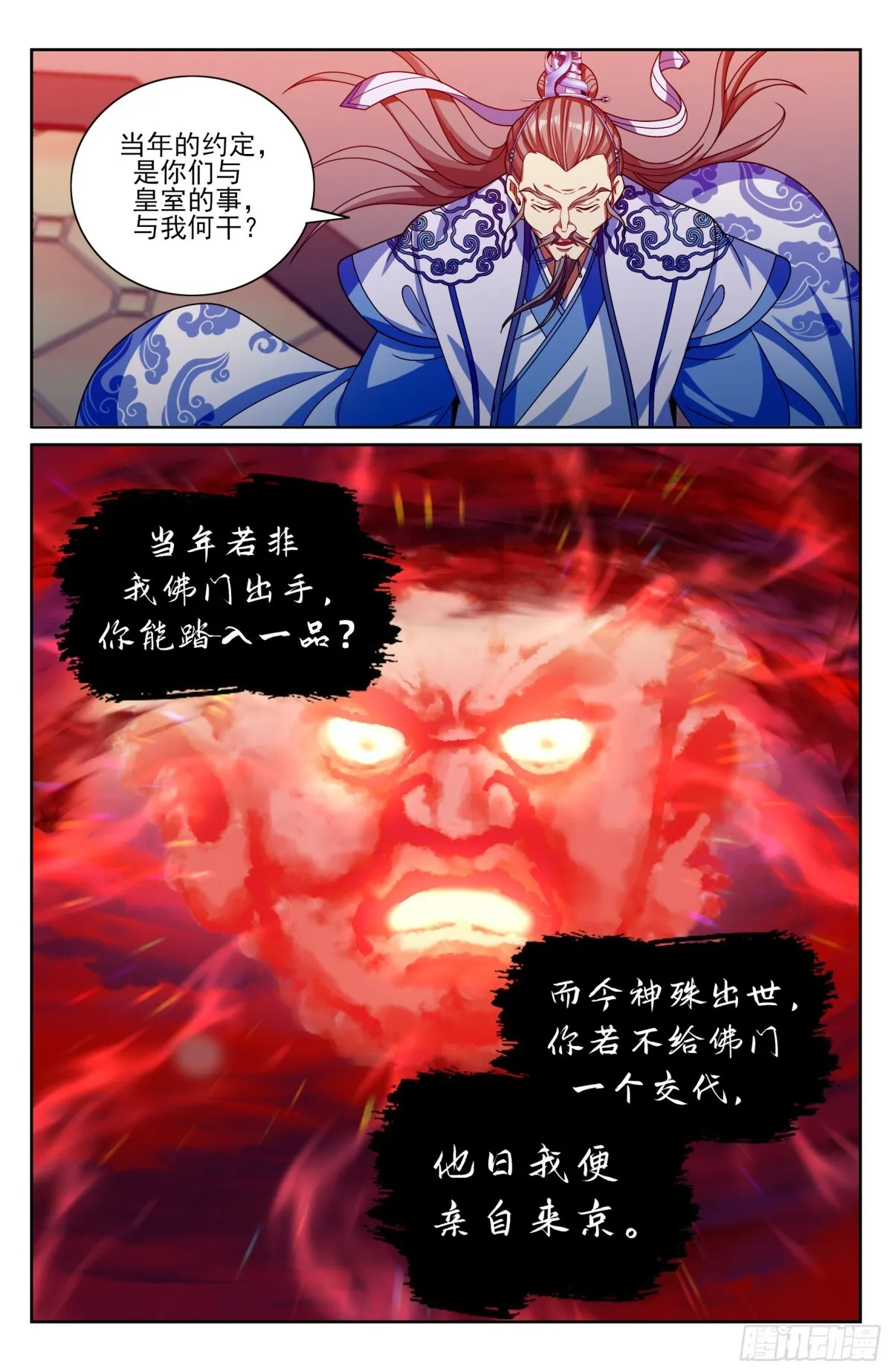 大奉打更人漫画,362金刚怒目法相1图