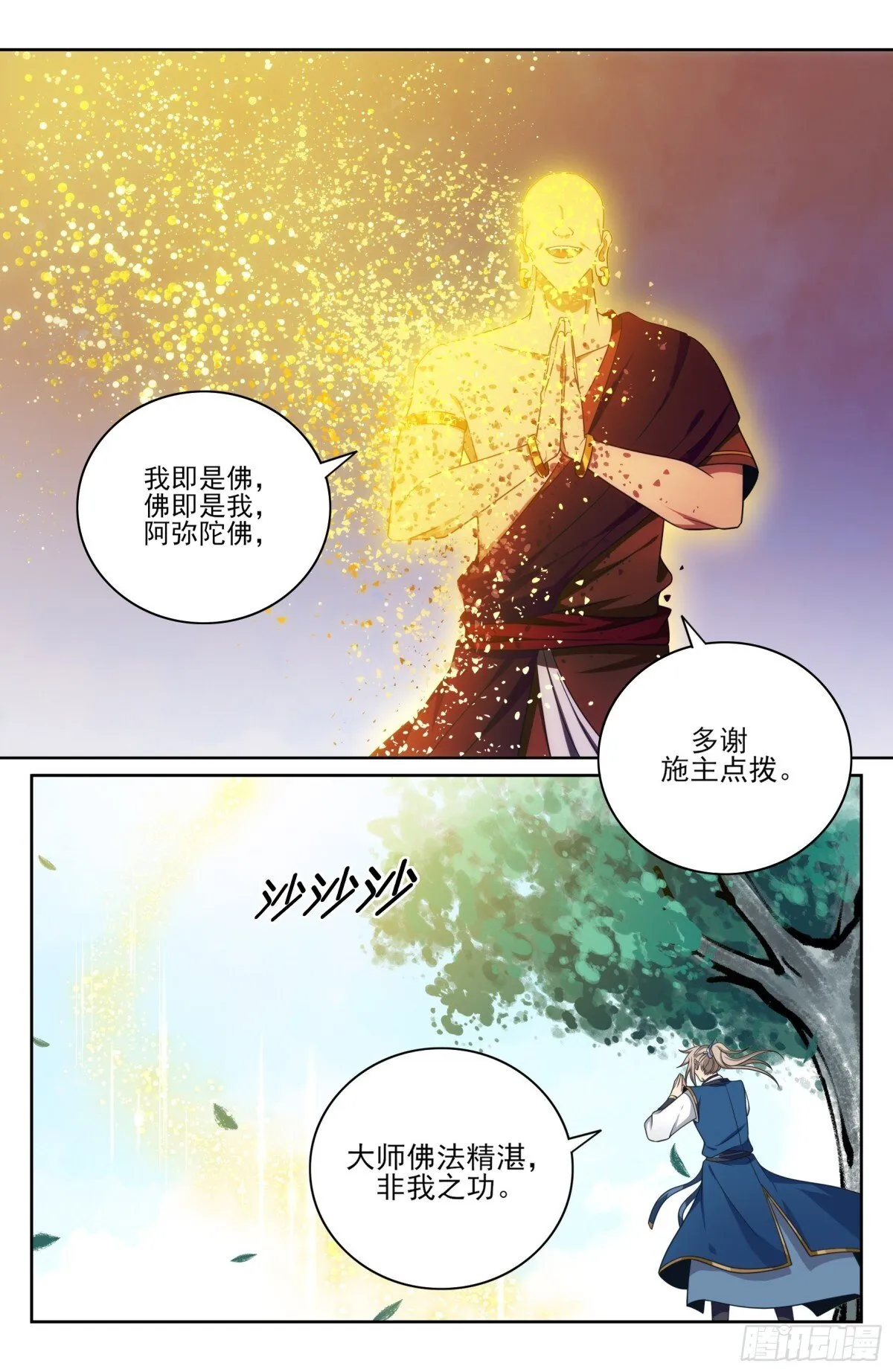 大奉打更人各女主结局漫画,371顿悟1图