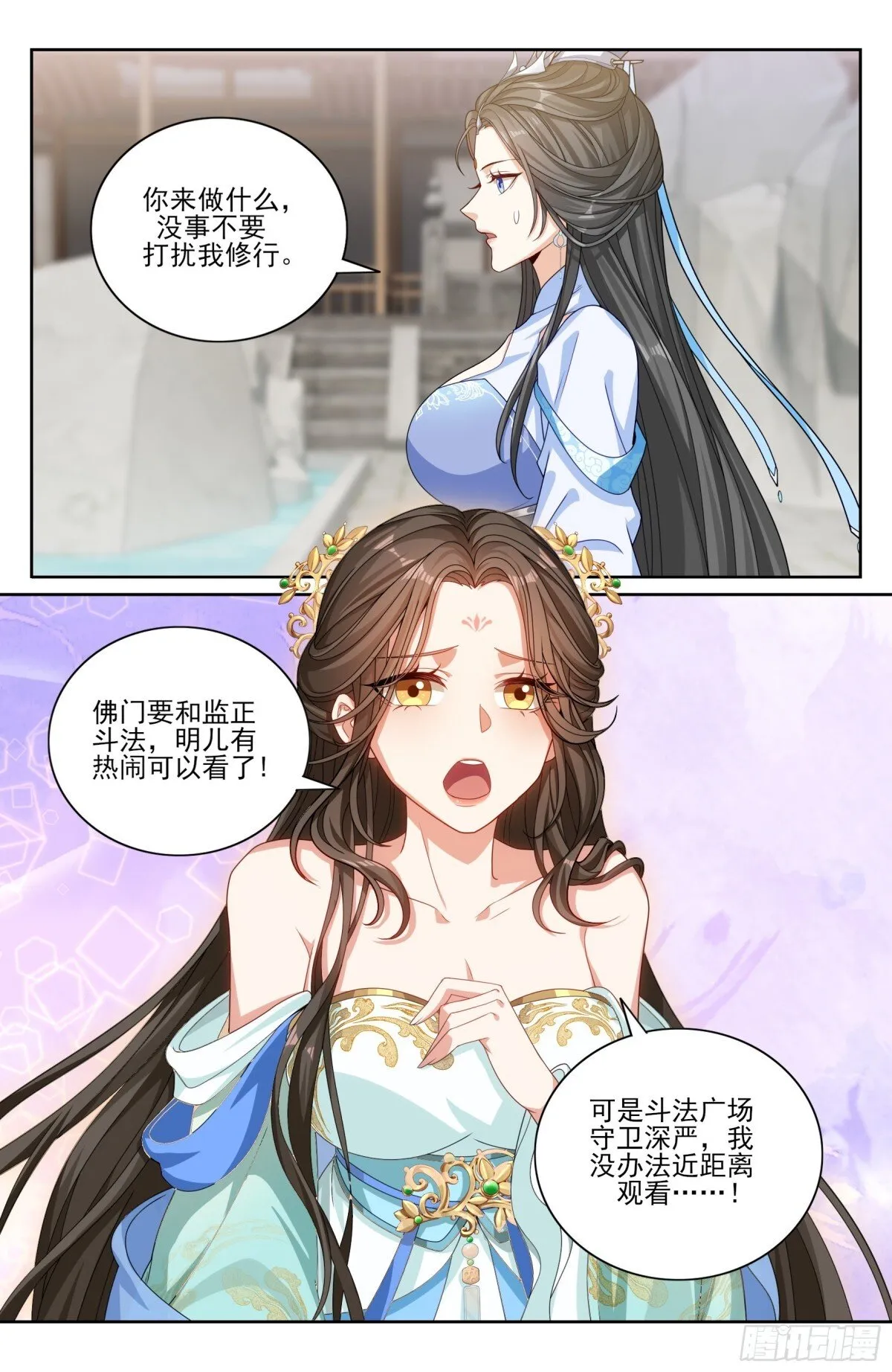 大奉打更人漫画,364你去斗法1图