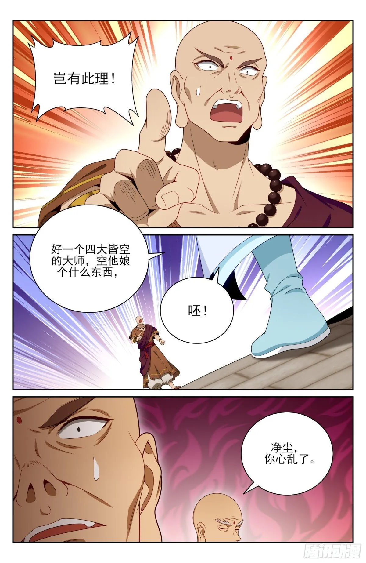 大奉打更人之青葱漫画,370大乘佛法2图