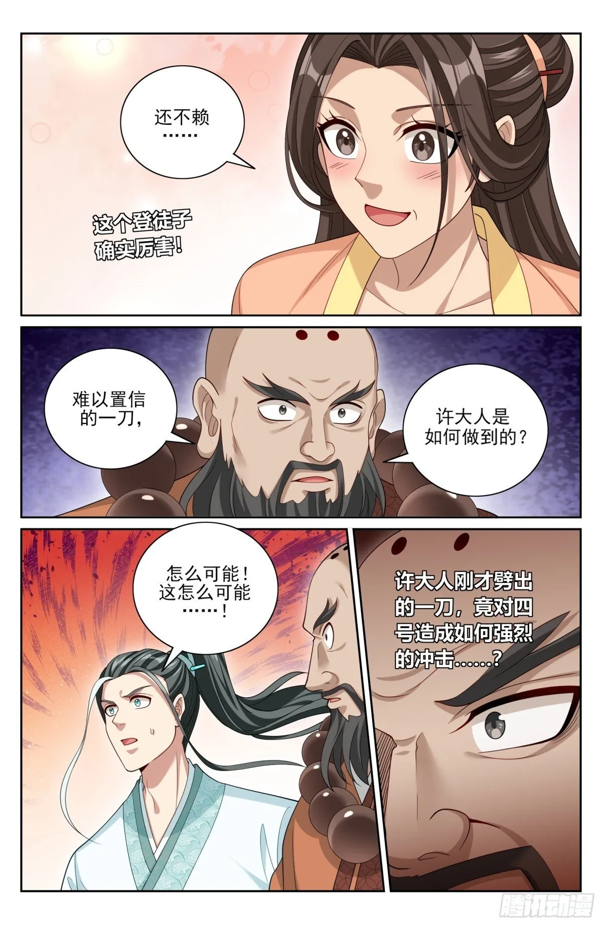 大奉打更人漫画,367众生之力2图