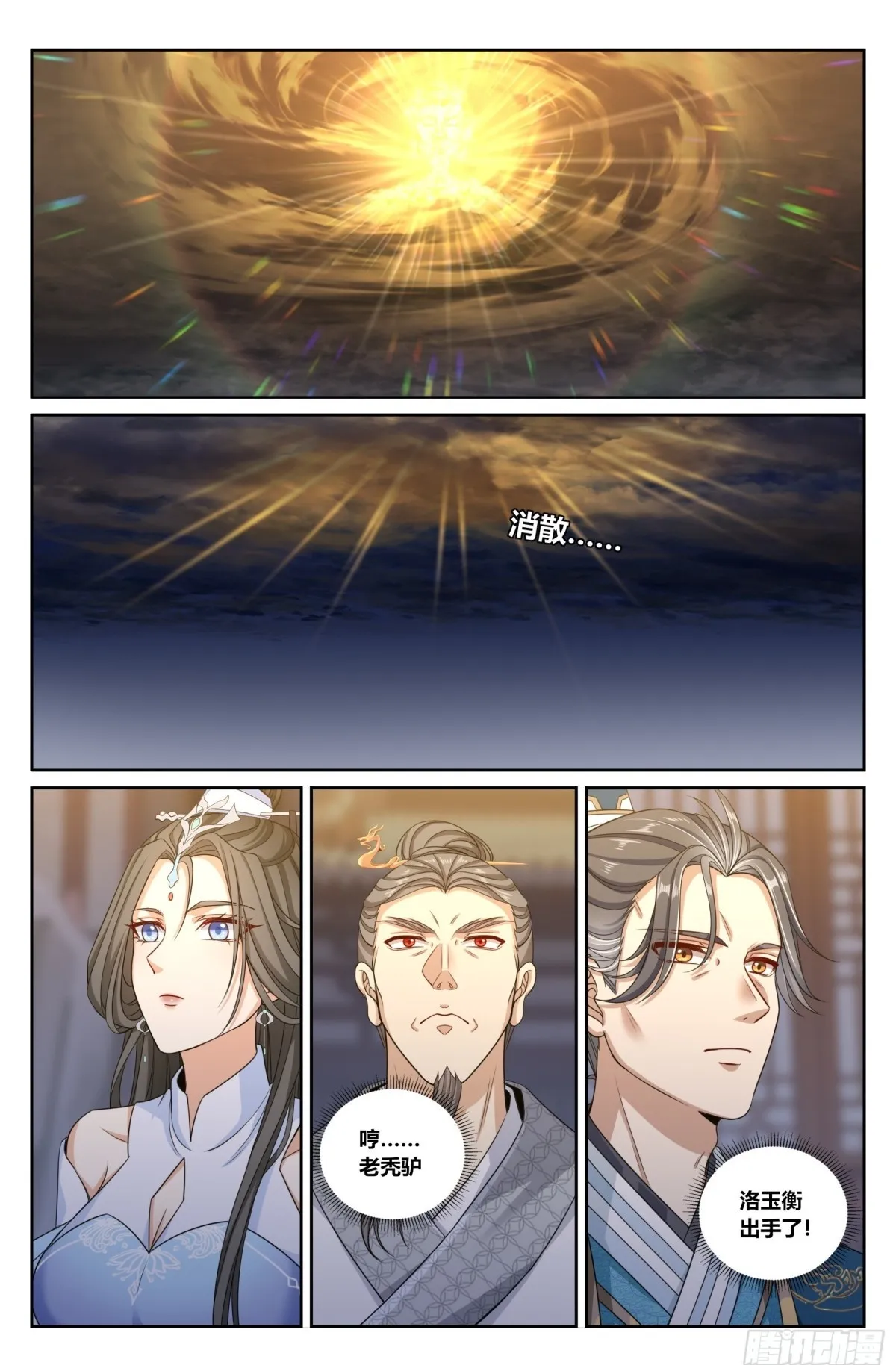 大奉打更人有第二季吗漫画,361惊天佛像1图