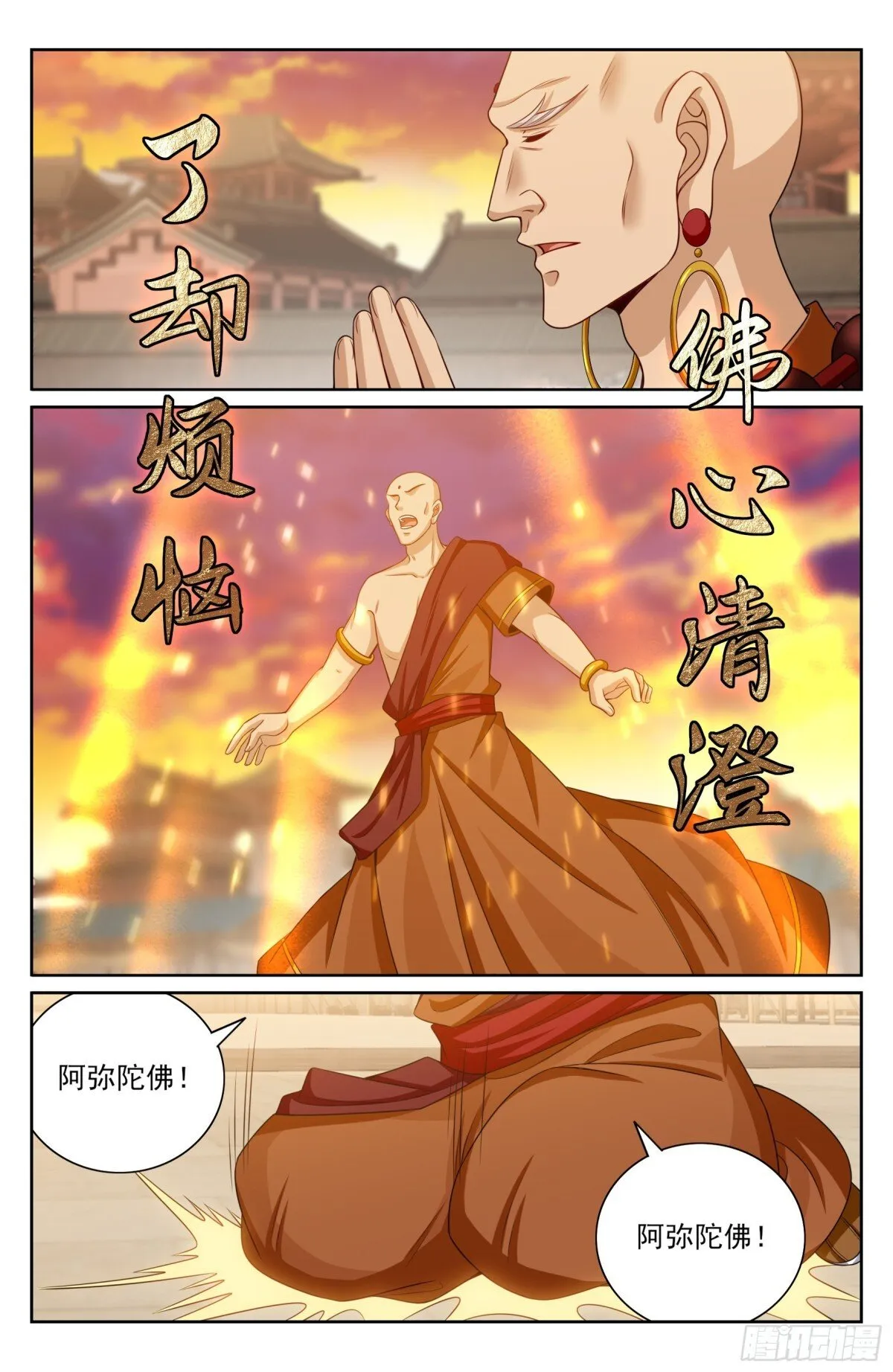 大奉打更人免费听漫画,371顿悟1图