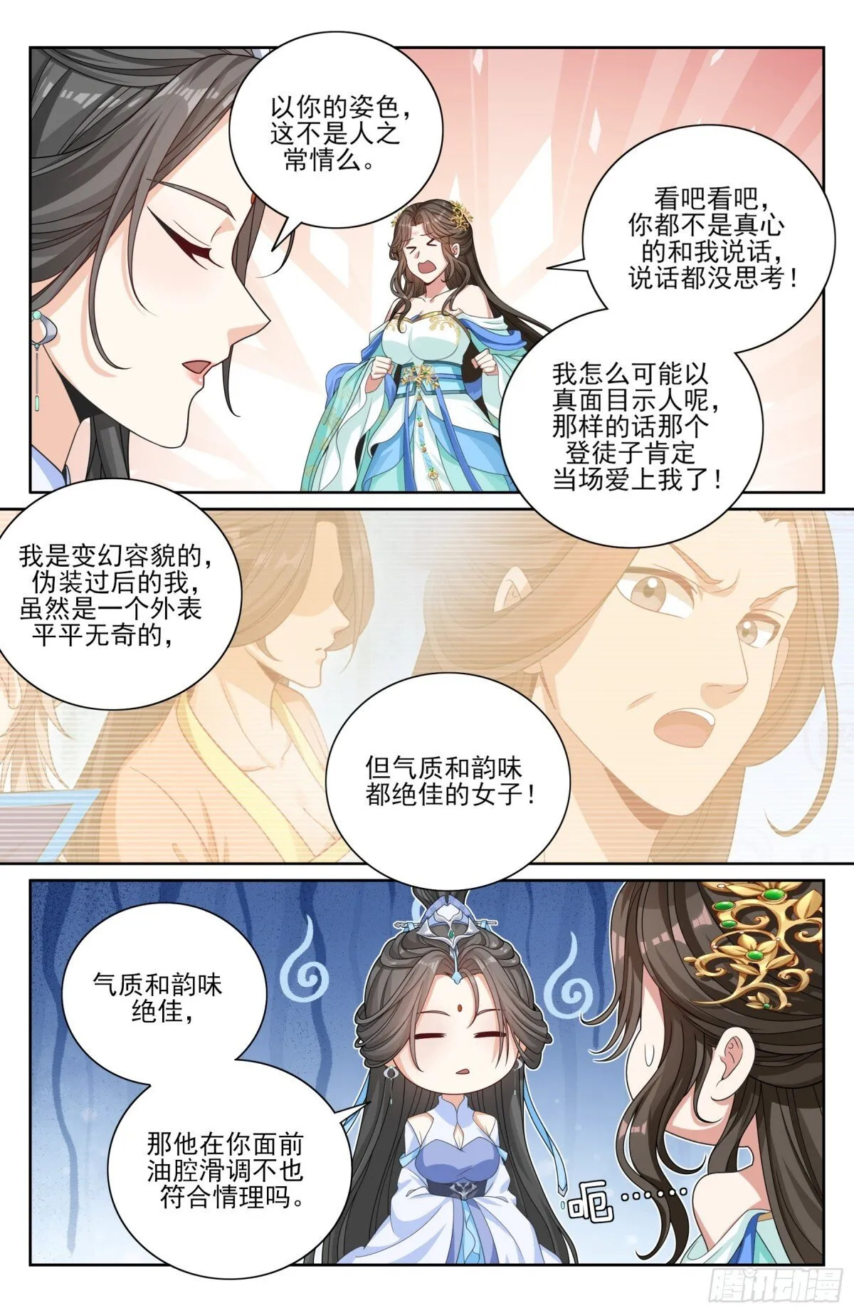 大奉打更人漫画,364你去斗法1图
