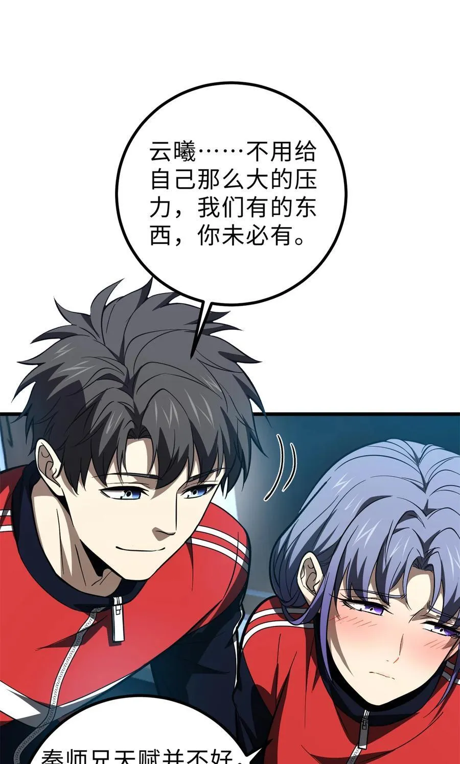 全球高武漫画,260 天南地窟开2图