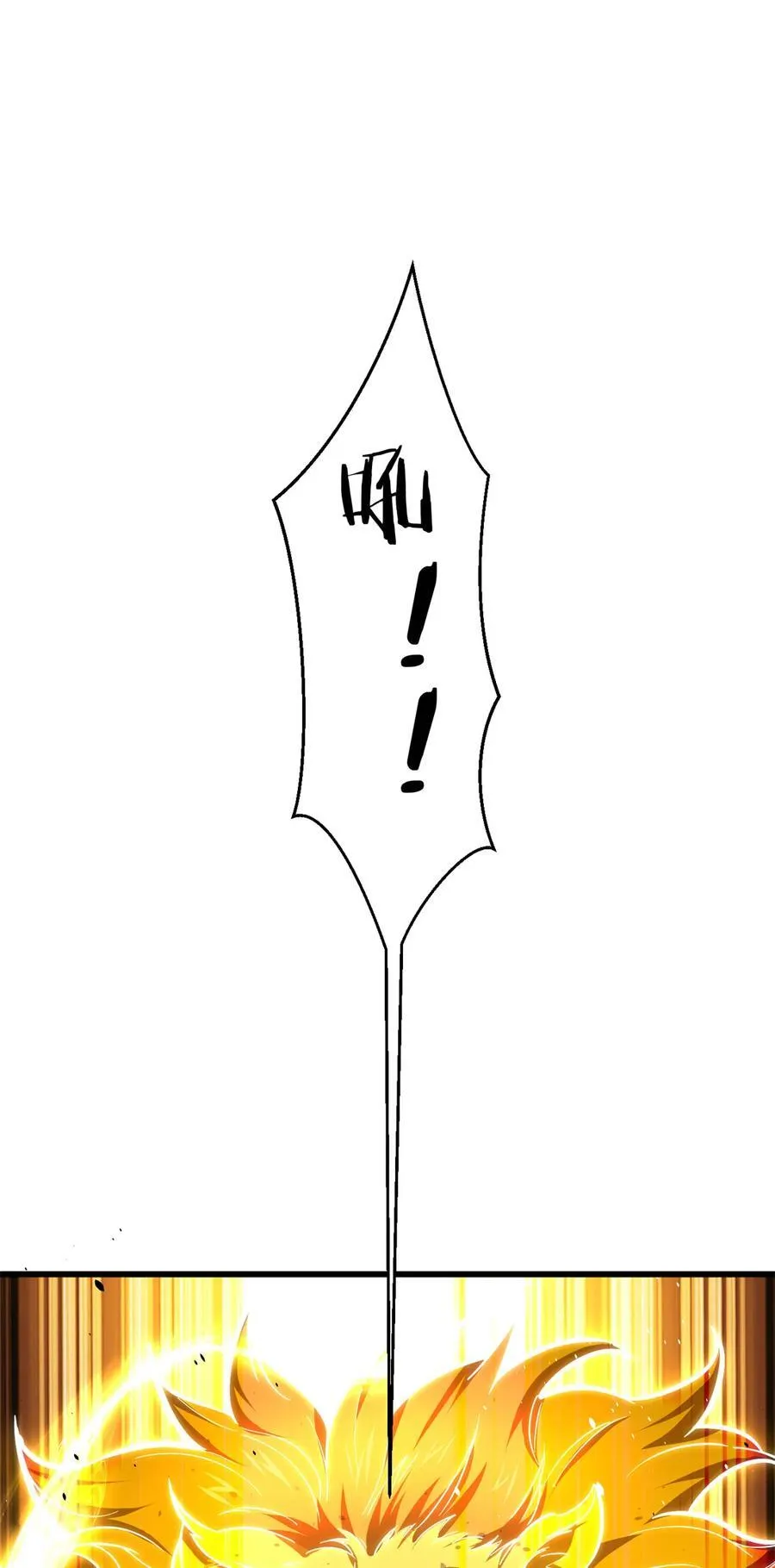 全球高武漫画,257 破六品1图
