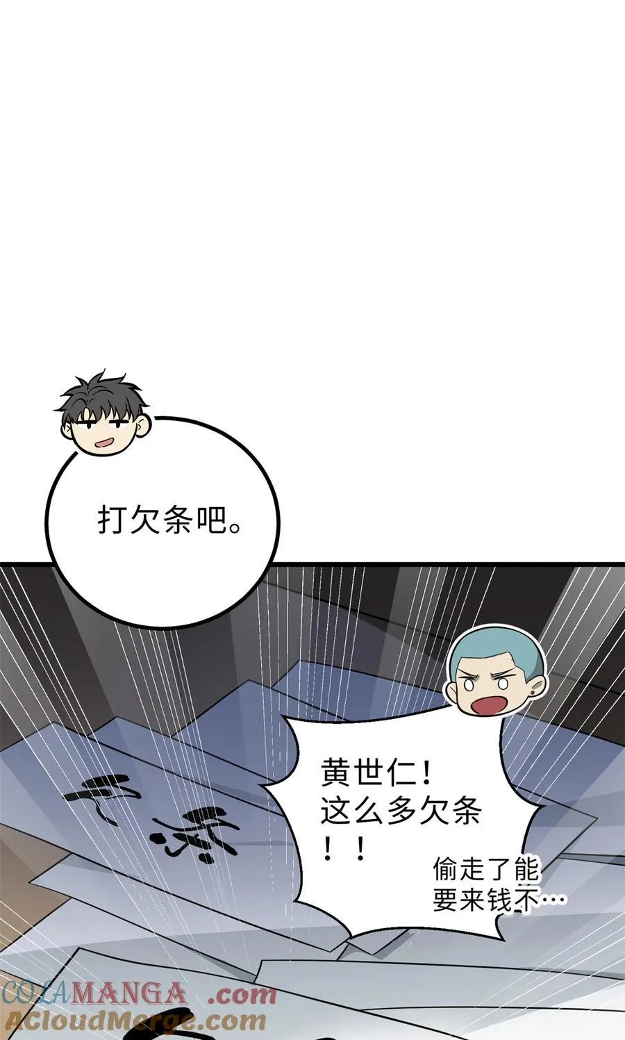 全球高武漫画,258 宗师宴2图