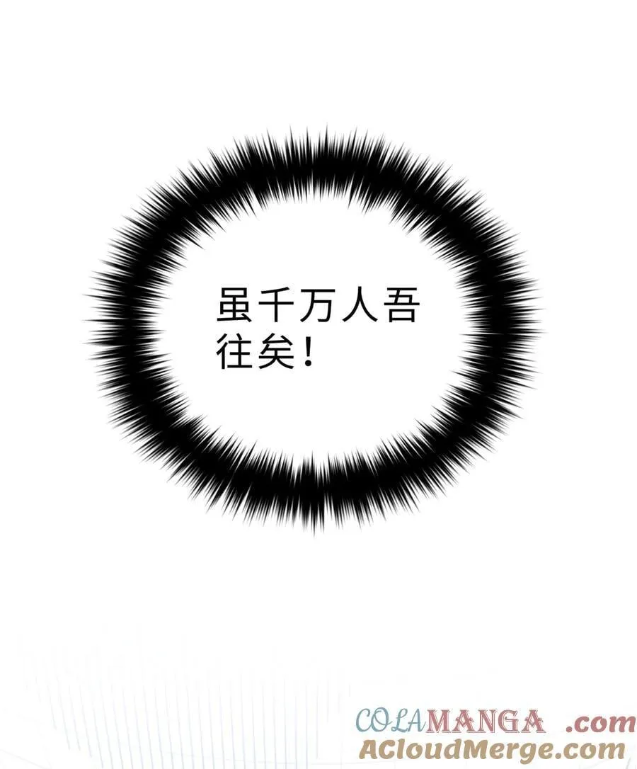 全球高武漫画,260 天南地窟开1图