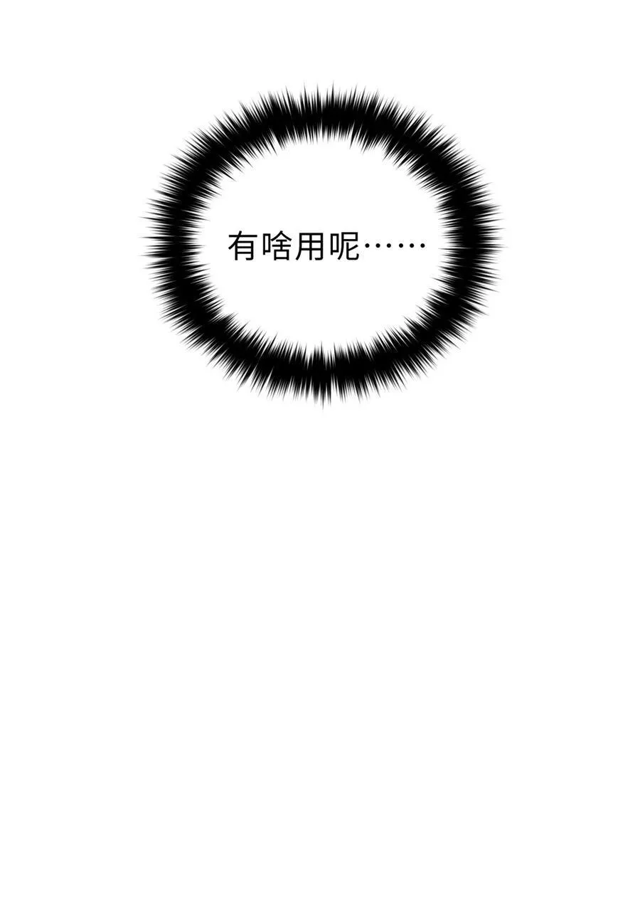 全球高武漫画,259 系统再升级1图