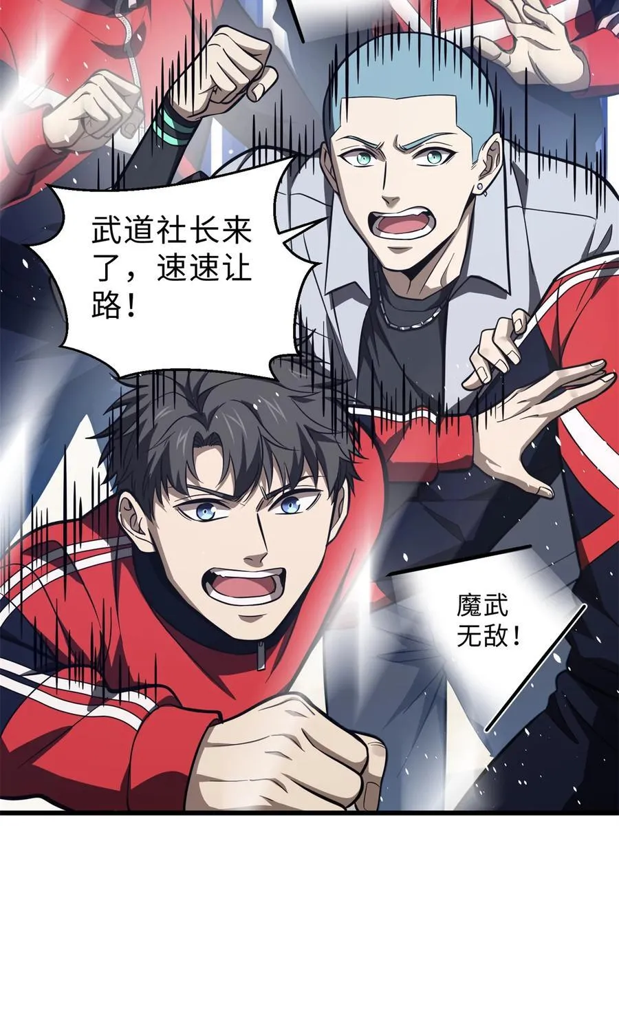 全球高武漫画,257 破六品2图