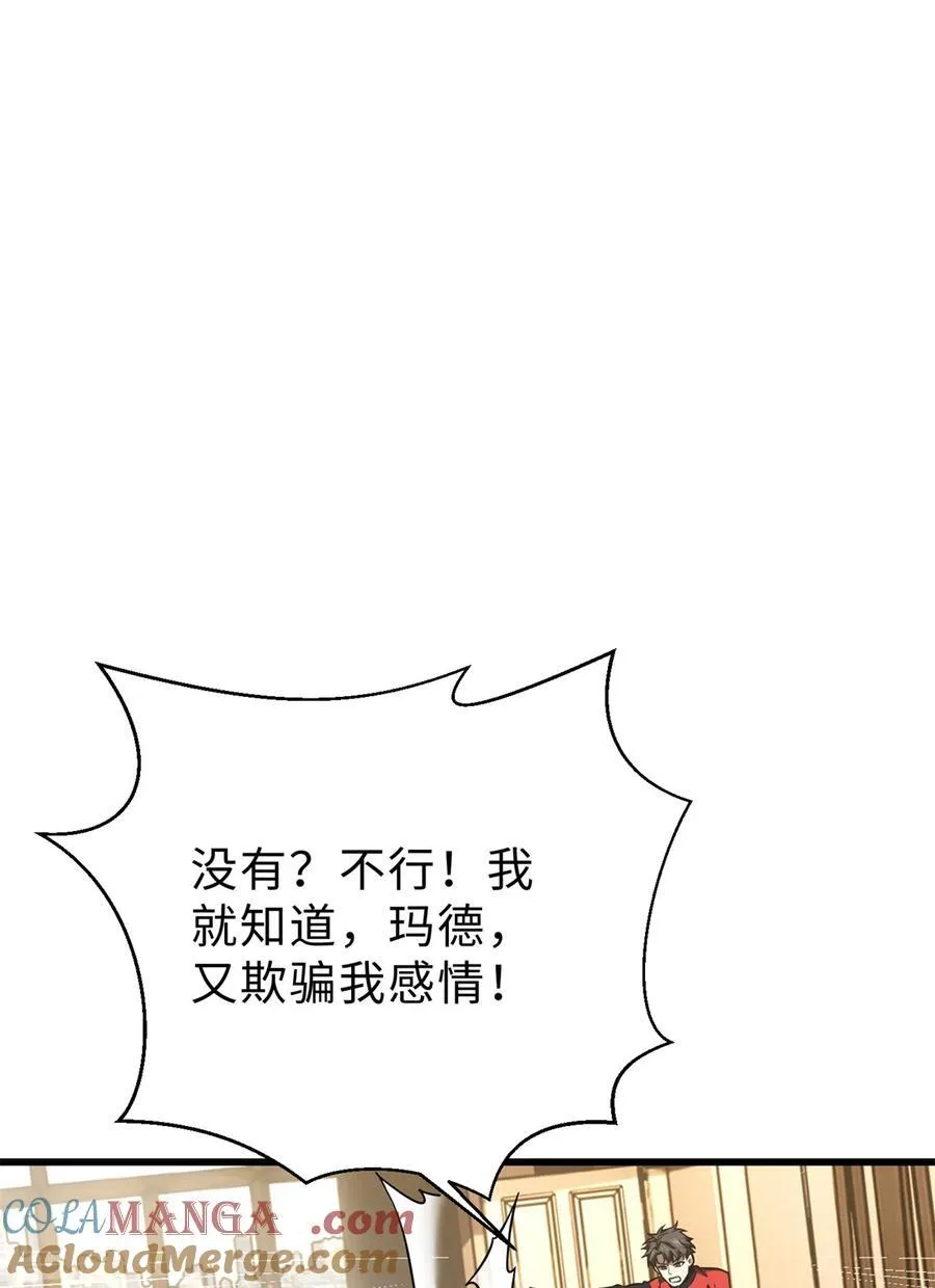 全球高武漫画,259 系统再升级2图