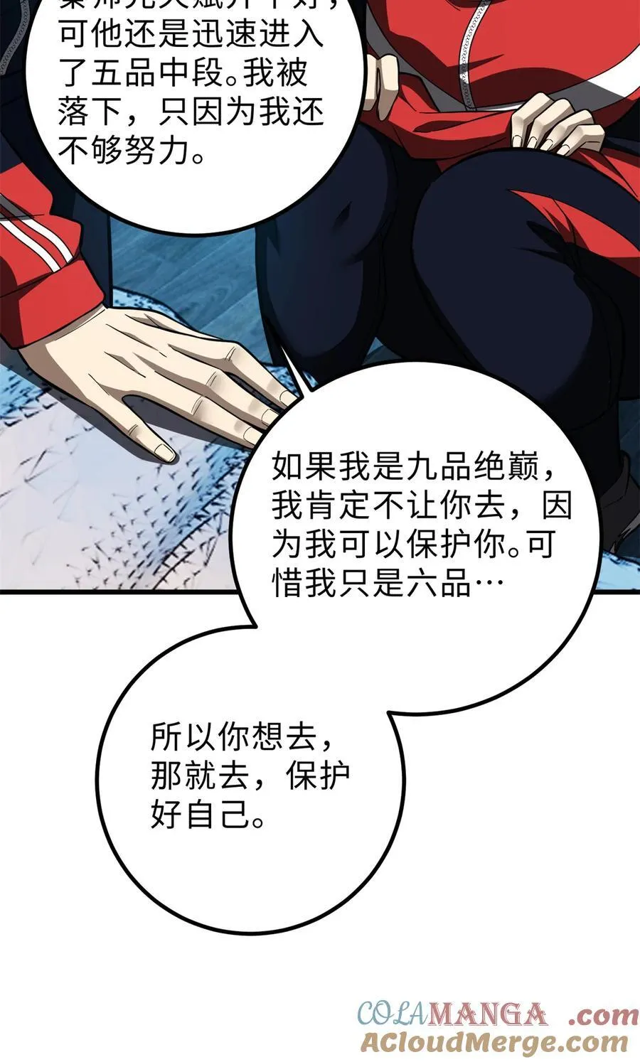 全球高武漫画,260 天南地窟开1图