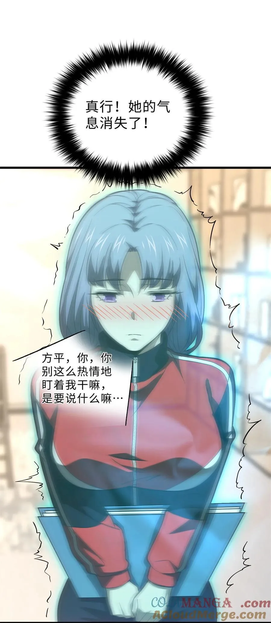 全球高武漫画,259 系统再升级1图