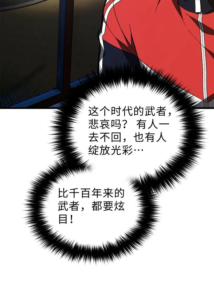 全球高武漫画,260 天南地窟开2图
