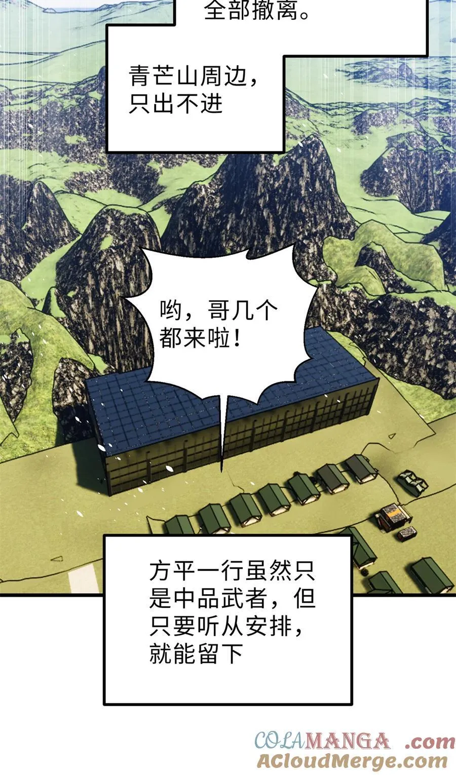 全球高武漫画,260 天南地窟开2图