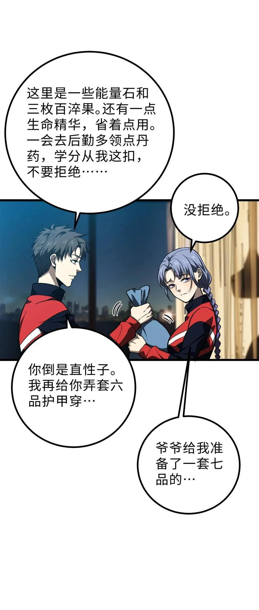 全球高武漫画,260 天南地窟开2图