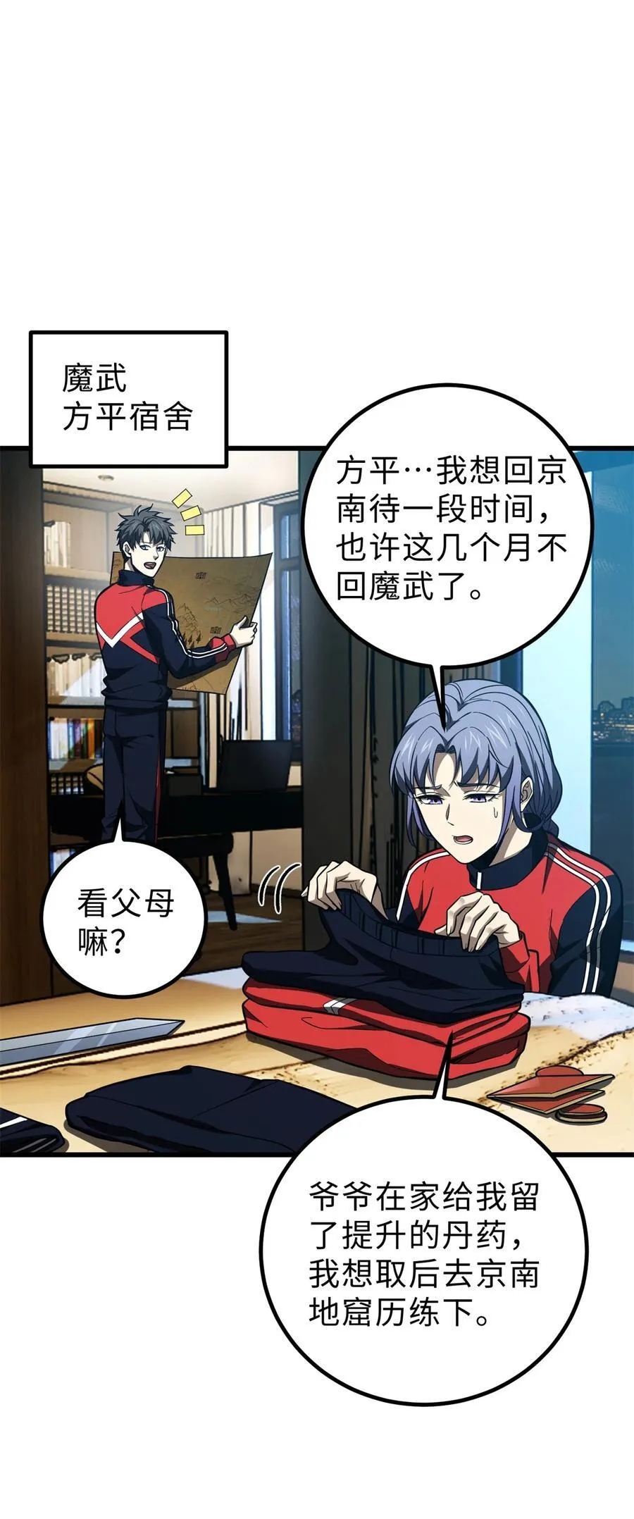 全球高武漫画,260 天南地窟开1图