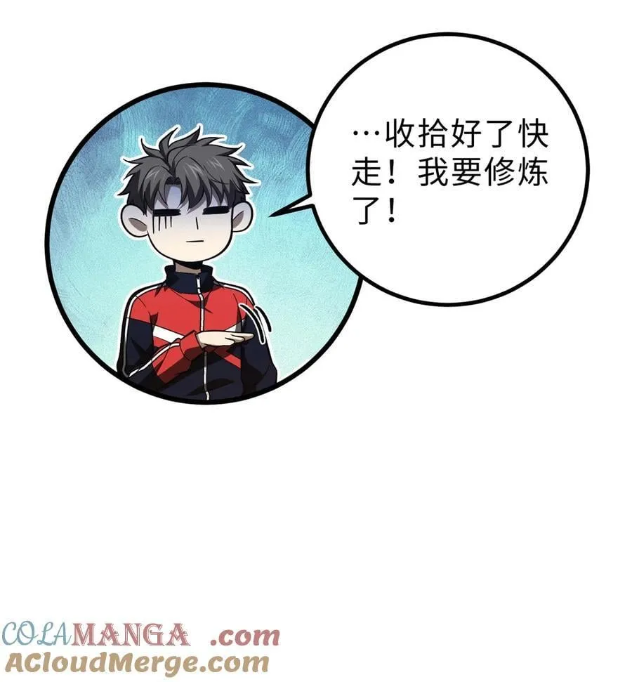 全球高武漫画,260 天南地窟开2图