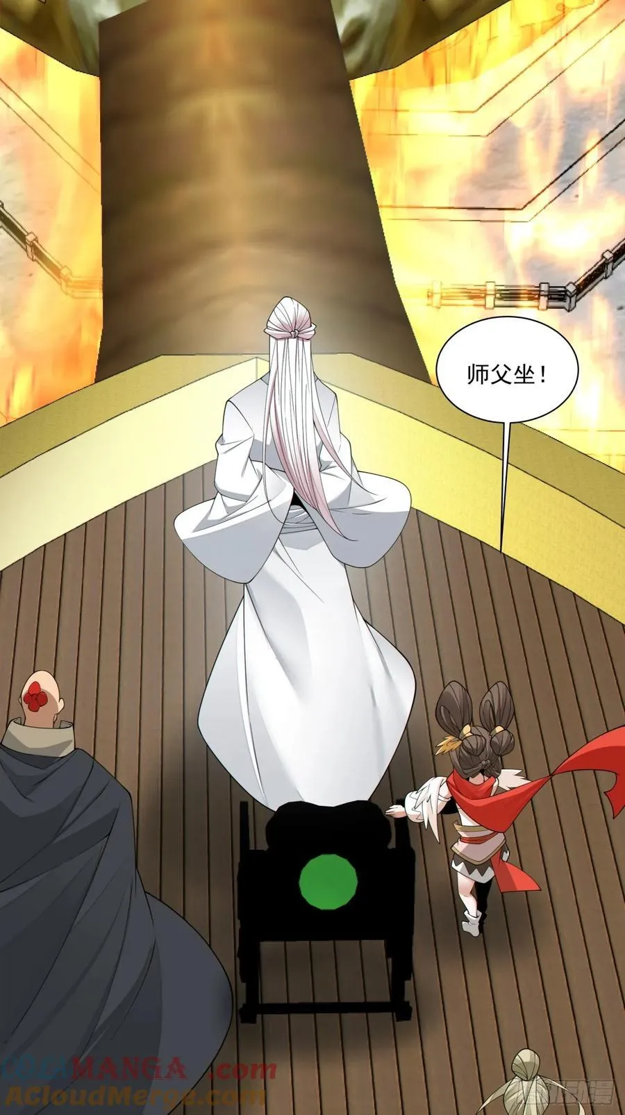 我的徒弟都是大反派漫画,第二百三十三回1图
