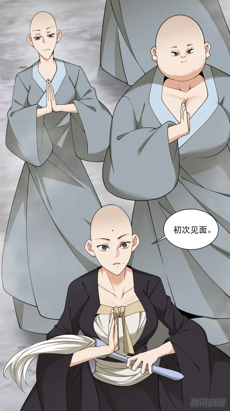 我的徒弟都是大反派漫画,第二百三十七回2图