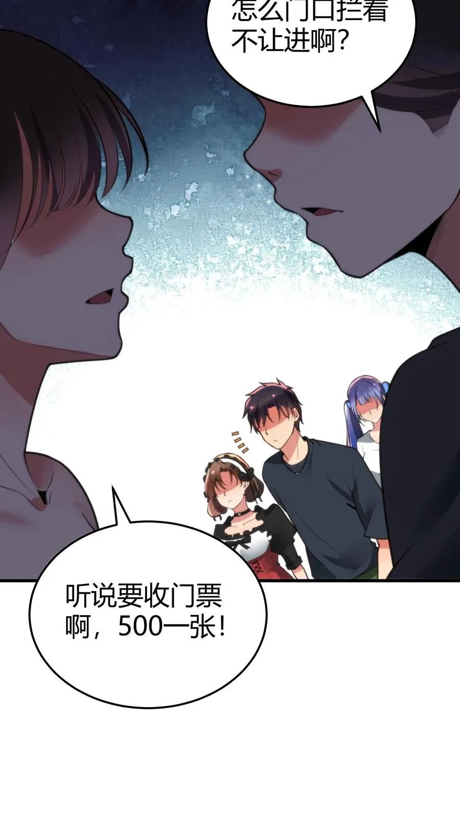 我有九千万亿舔狗金漫画,第226话 哼！花心大萝卜！2图