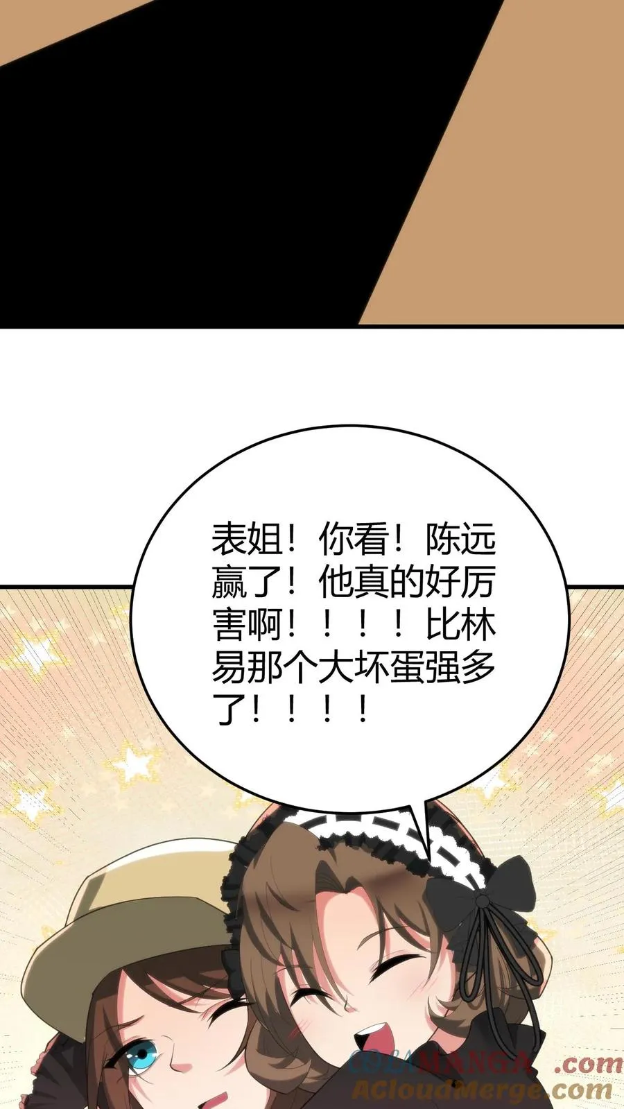 我有九千万亿舔狗金漫画,第232话 真是虚伪！1图