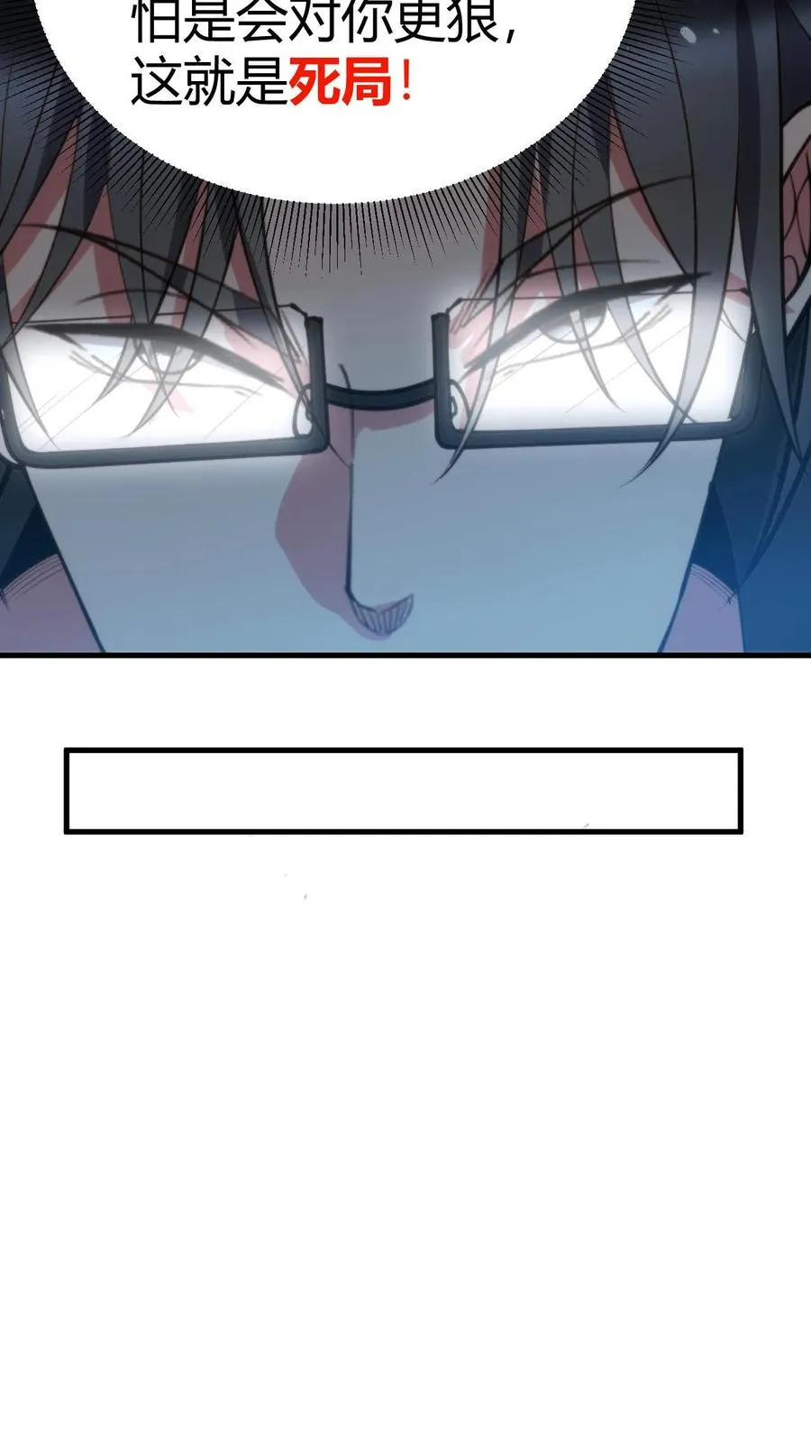 我有九千万亿舔狗金漫画,第215话 这是死局！2图