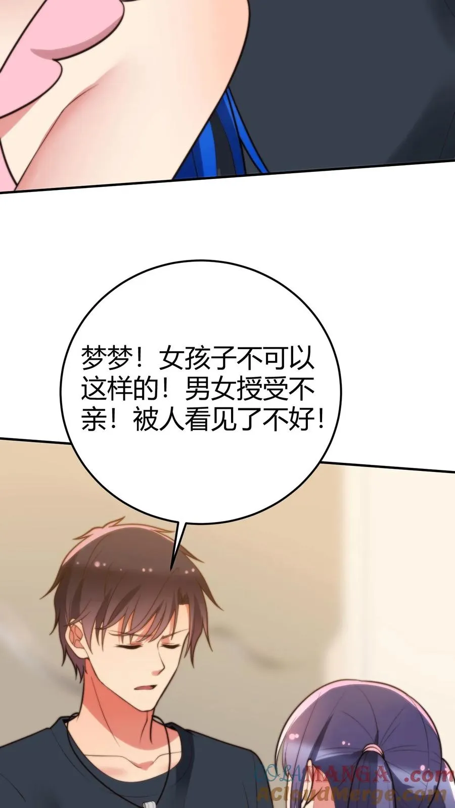 我有九千万亿舔狗金漫画,第222话 哥哥最疼你了！1图