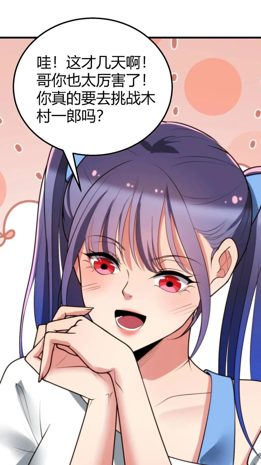 我有九千万亿舔狗金漫画,第215话 这是死局！2图