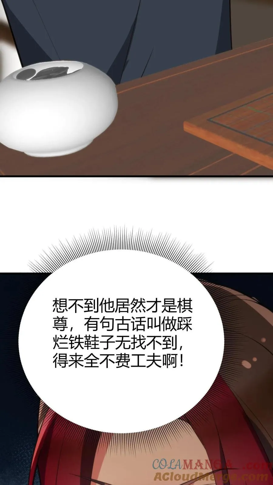 陈远林书彤小说名叫什么漫画,第231话 哪里冒出来的野小子1图