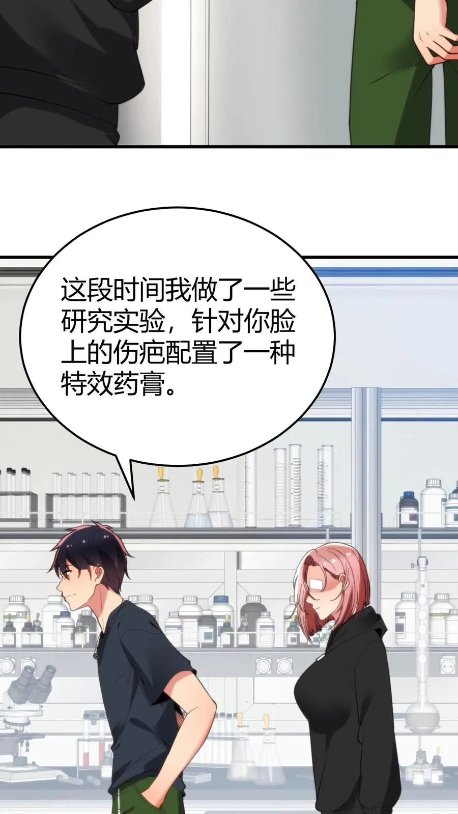 我有九千万亿舔狗金漫画,第219话 五雷诛灭而亡2图