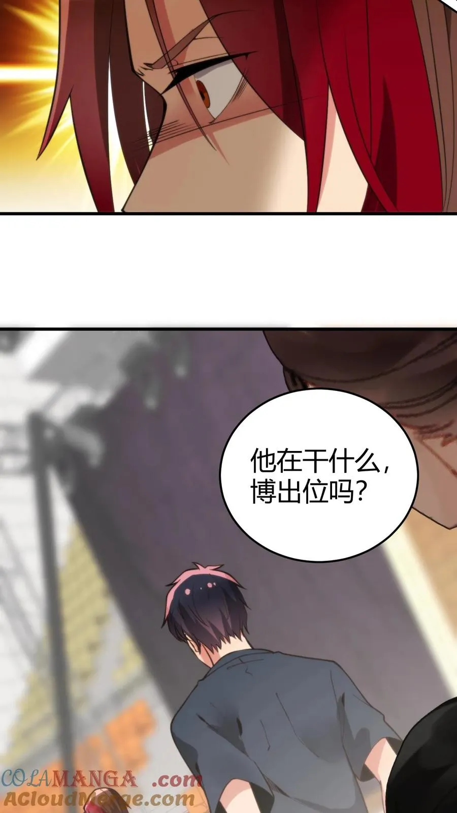 我有九千万亿舔狗金漫画,第230话 小菜鸟什么意思？1图