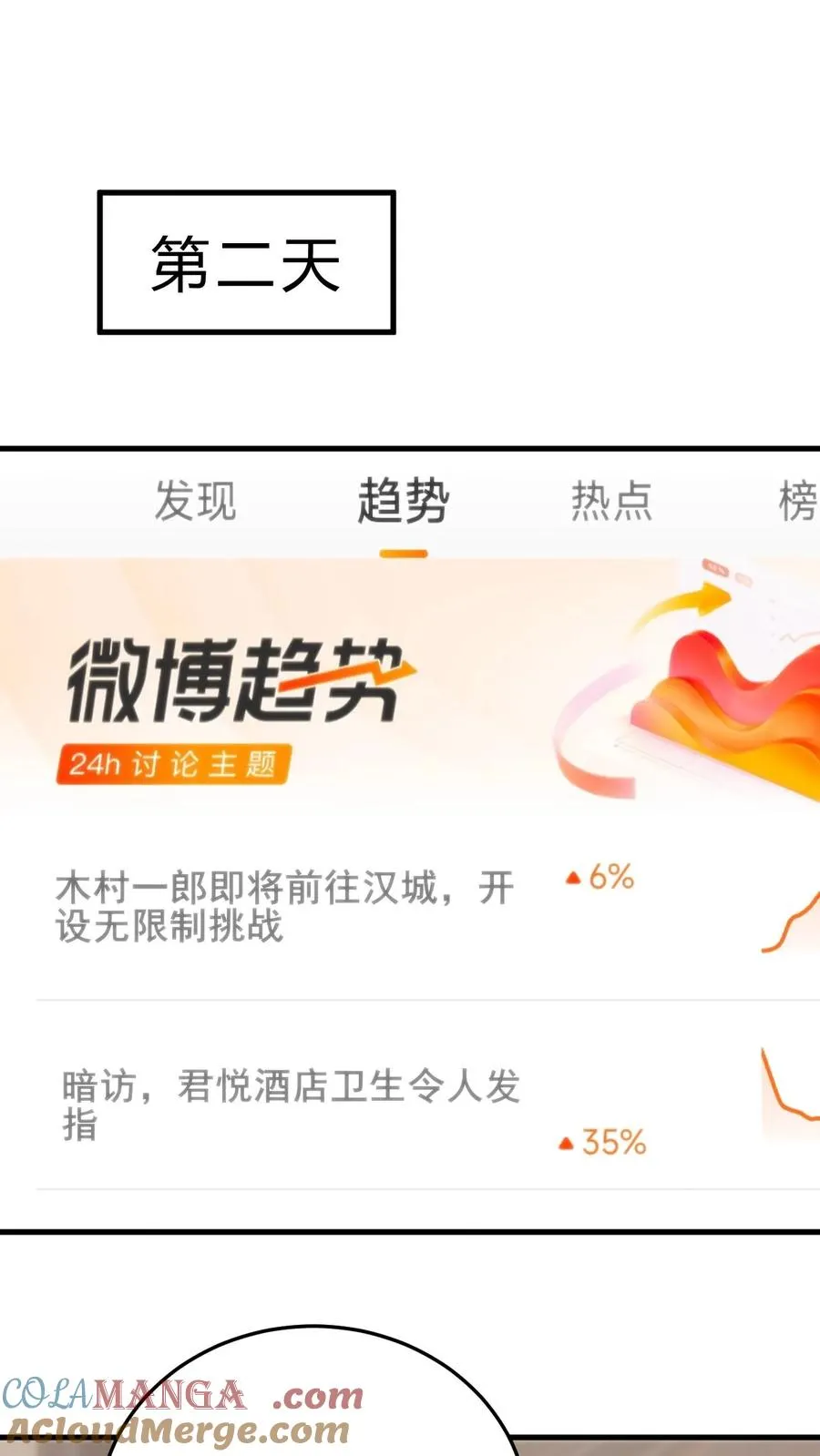 我有九千万亿舔狗金漫画,第224话 怎么是个扶桑娘们？1图