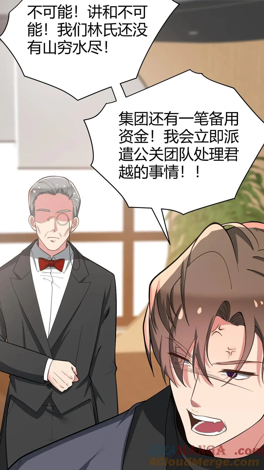我有九千万亿舔狗金漫画,第225话 枭雄之相！1图