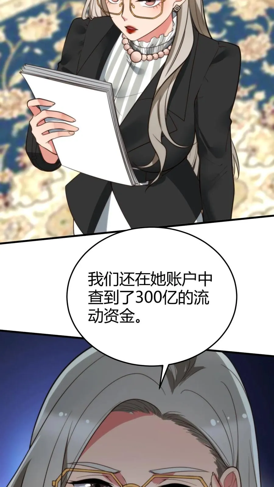 我有九千万亿舔狗金句漫画,第213话 铁一般的事实！2图